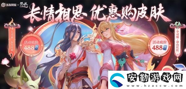大司命東方月初獲取方法