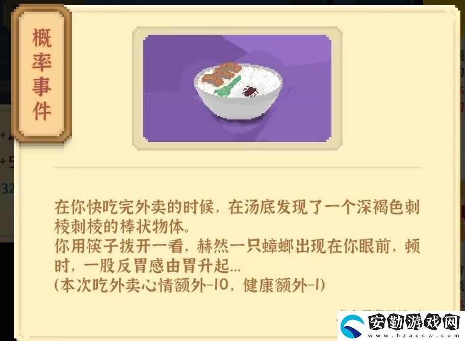 我獨(dú)自生活全成就攻略