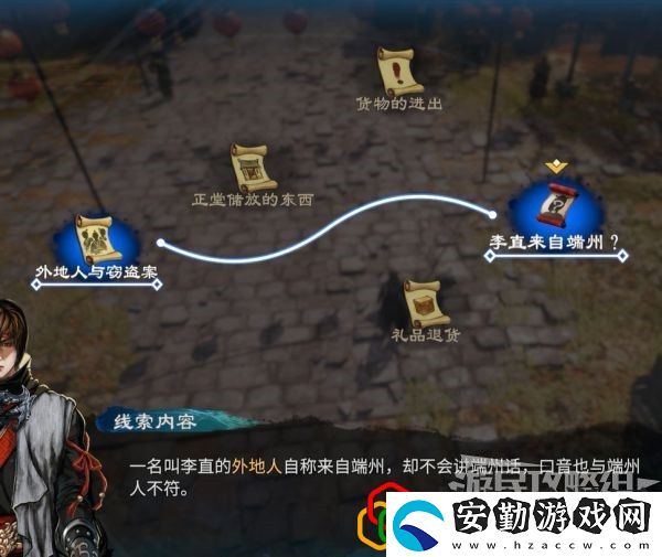 天命奇御2端硯風波支線任務怎么做