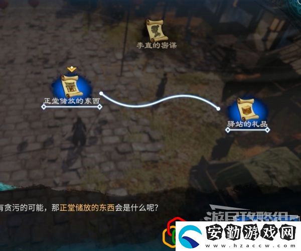 天命奇御2端硯風波支線任務怎么做