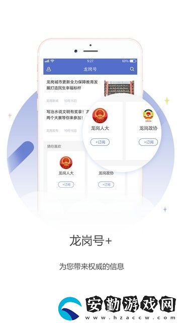 大運(yùn)龍崗app下載_大運(yùn)龍崗最新版下載v1.0.0