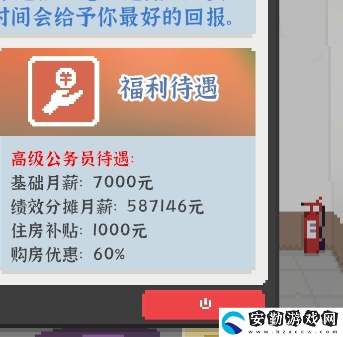 我獨(dú)自生活全成就攻略