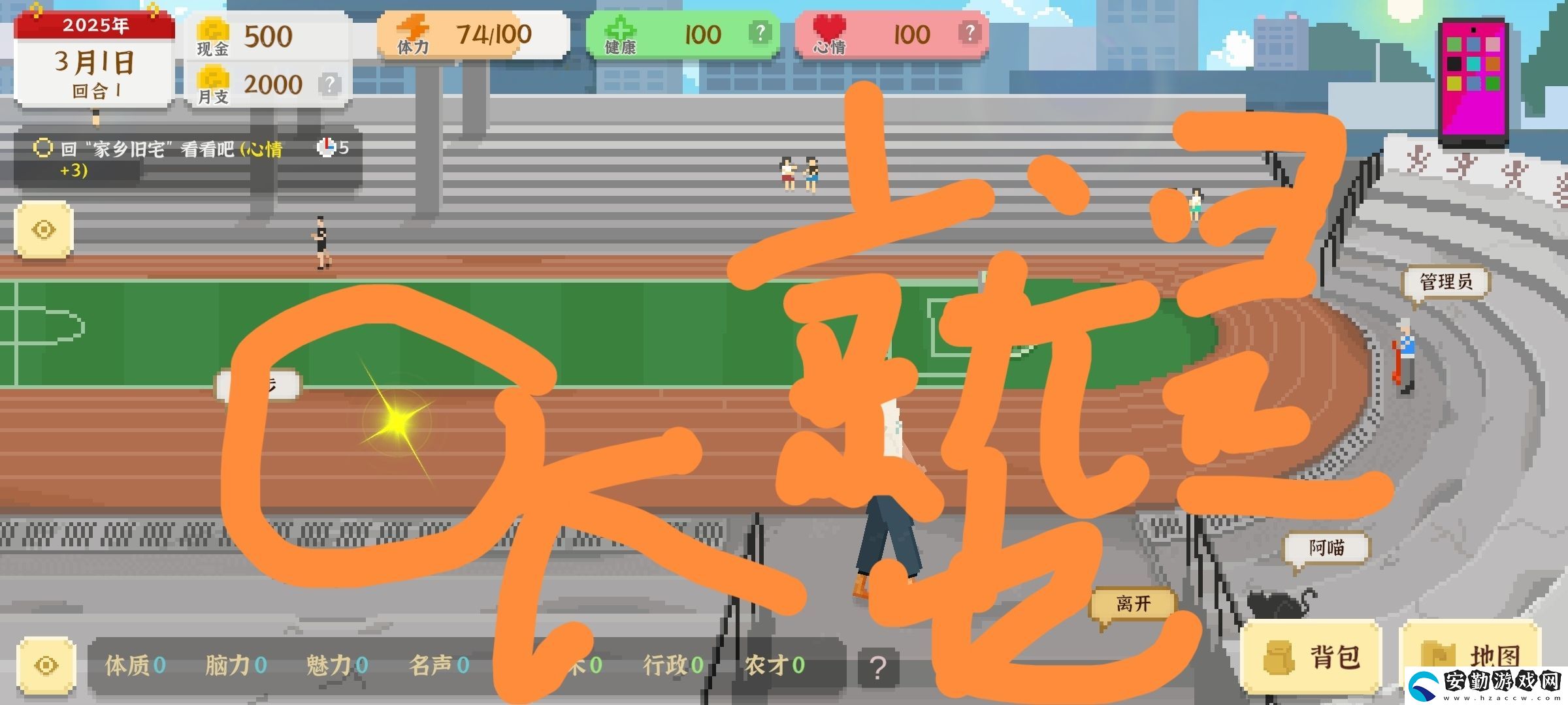 我獨(dú)自生活全成就攻略
