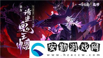 無極仙途裝備煉化有什么用