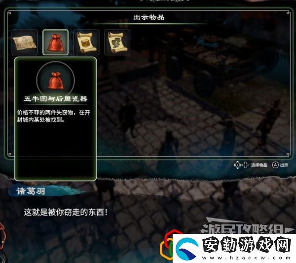 天命奇御2端硯風波支線任務怎么做
