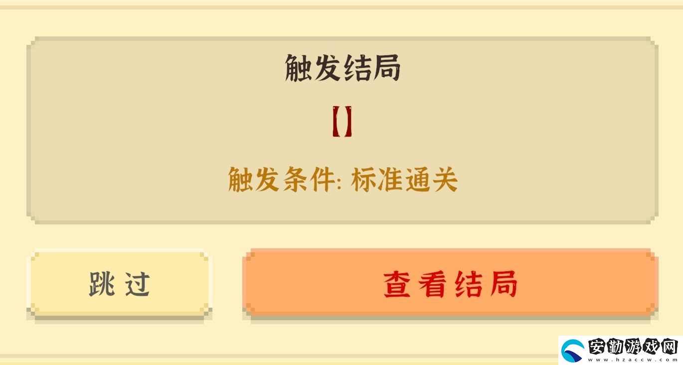 我獨(dú)自生活全成就攻略