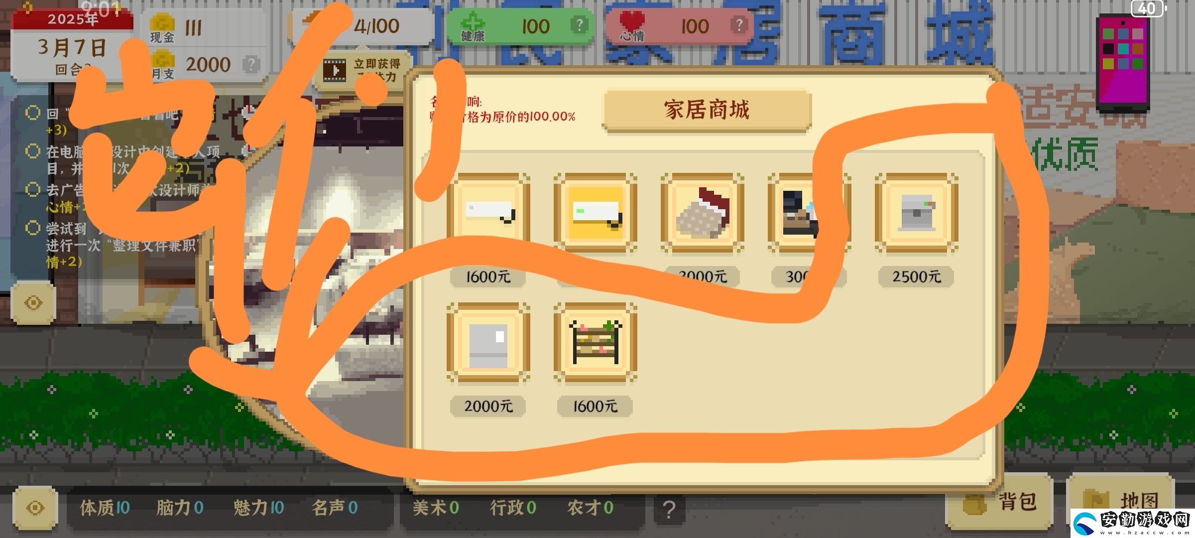我獨(dú)自生活全成就攻略