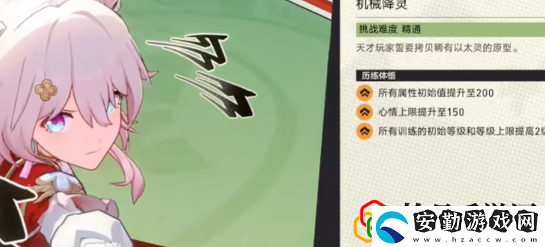 2.4明明超強(qiáng)卻過(guò)分慎重成就完成攻略