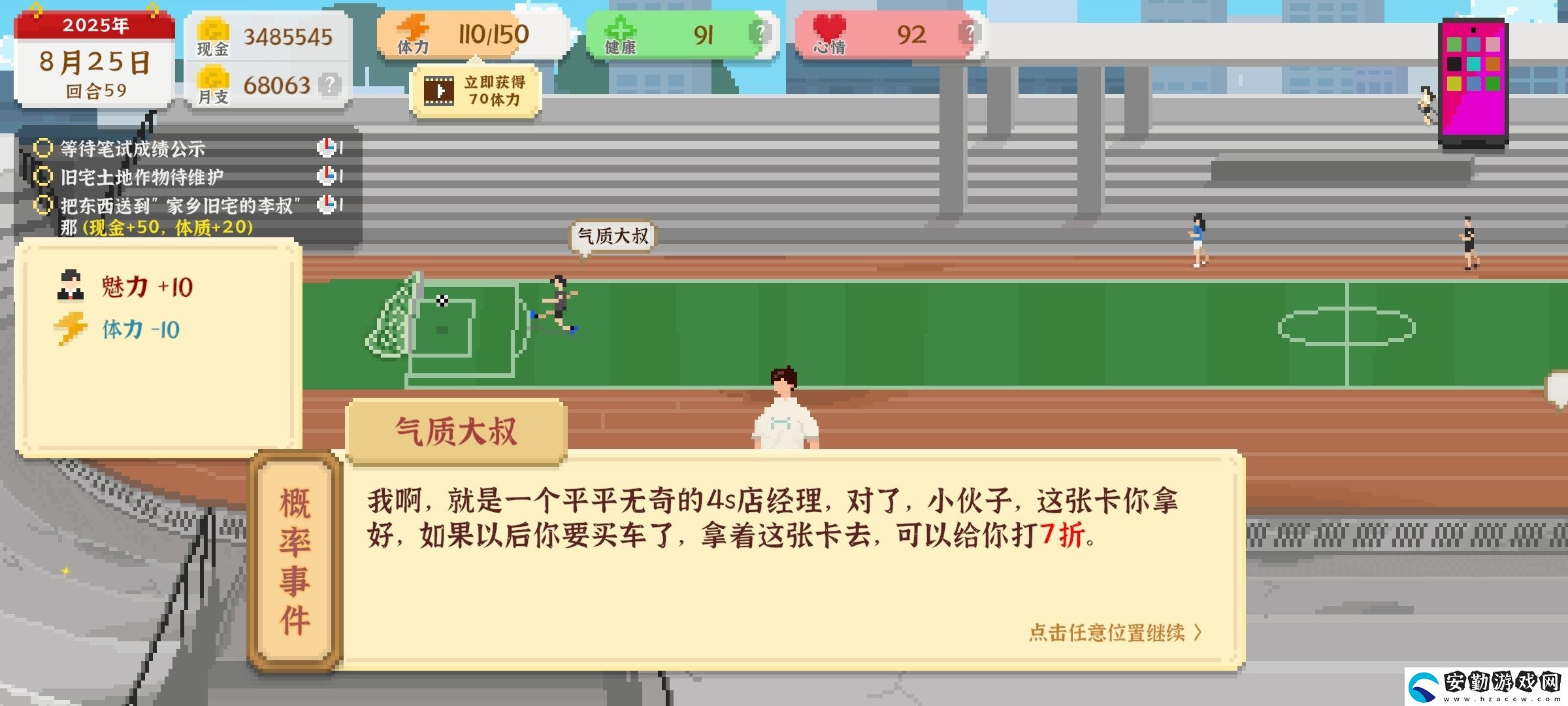 我獨(dú)自生活全成就攻略
