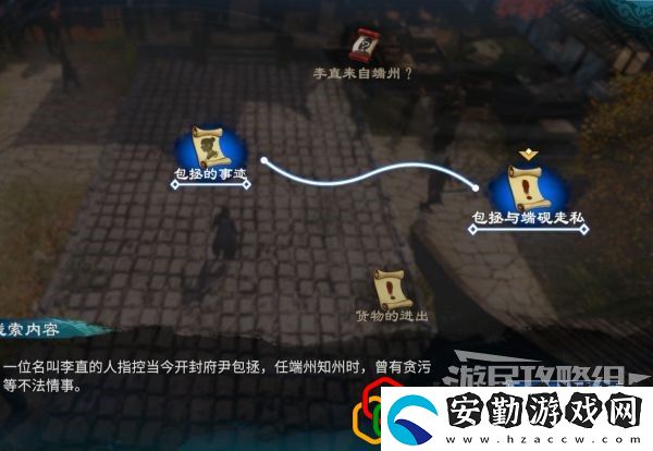 天命奇御2端硯風波支線任務怎么做