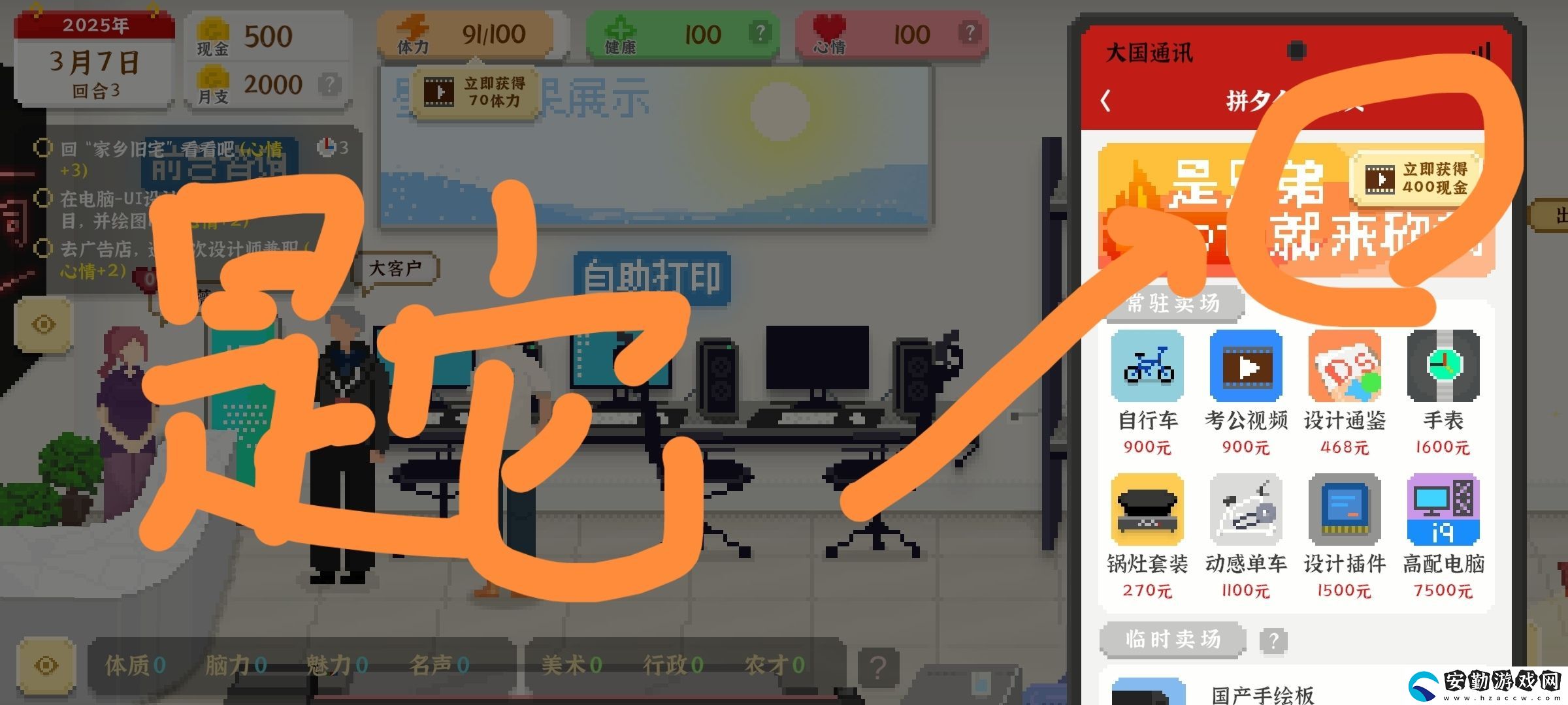 我獨(dú)自生活全成就攻略