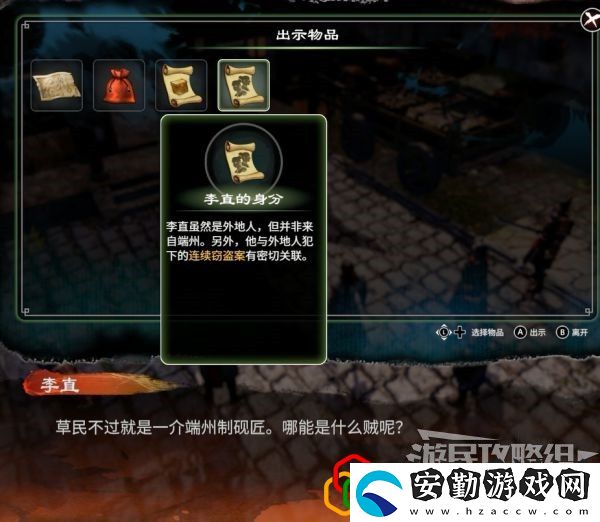 天命奇御2端硯風波支線任務怎么做