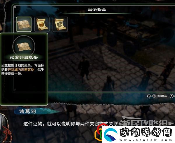 天命奇御2端硯風波支線任務怎么做