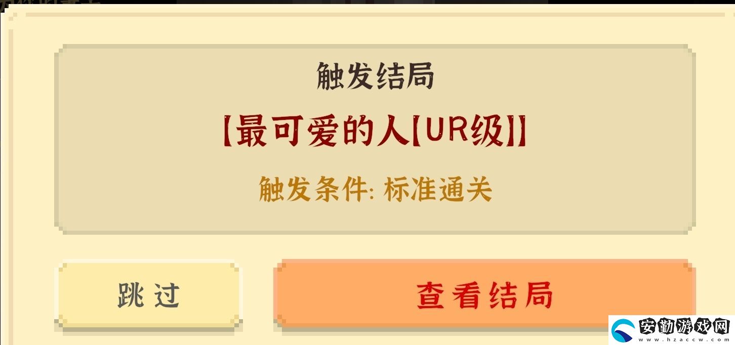 我獨(dú)自生活全成就攻略