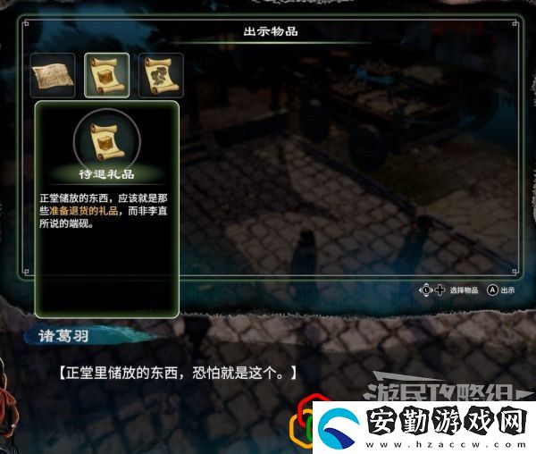 天命奇御2端硯風波支線任務怎么做