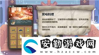黑色沙漠支線任務(wù)升級的詳細攻略與技巧