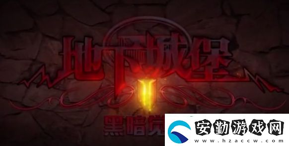 地下城堡2黑暗覺(jué)醒工坊生產(chǎn)小技巧