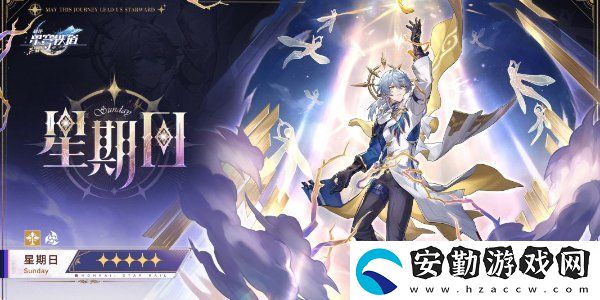 崩壞星穹鐵道2.7版本新角色爆料