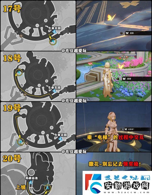 崩壞星穹鐵道永恒圣城奧赫瑪若蟲(chóng)位置大全