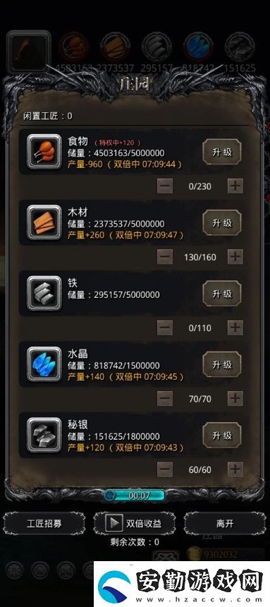 地下城堡2黑暗覺(jué)醒工坊生產(chǎn)小技巧