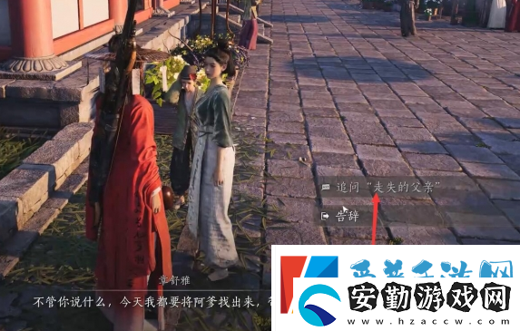燕云十六聲樂不思蜀任務(wù)怎么做
