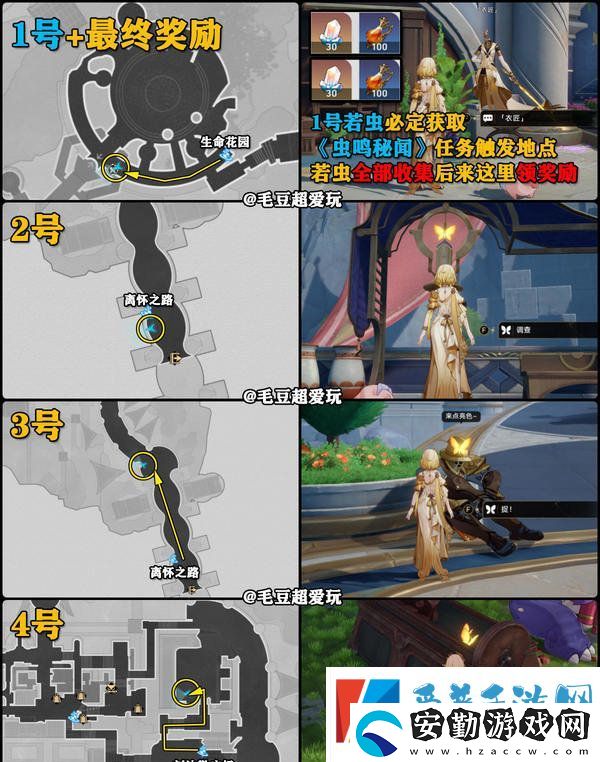 崩壞星穹鐵道永恒圣城奧赫瑪若蟲(chóng)位置大全