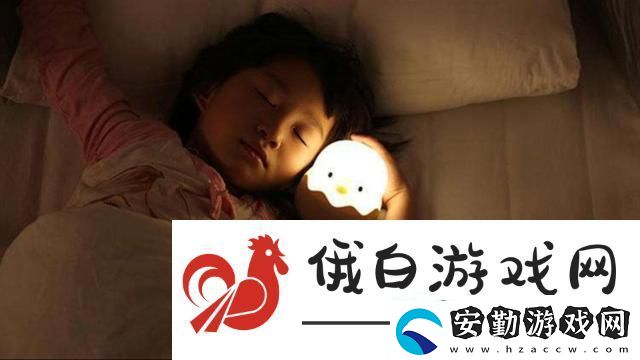 哄娃新招！裝睡逆襲科技新星崛起記