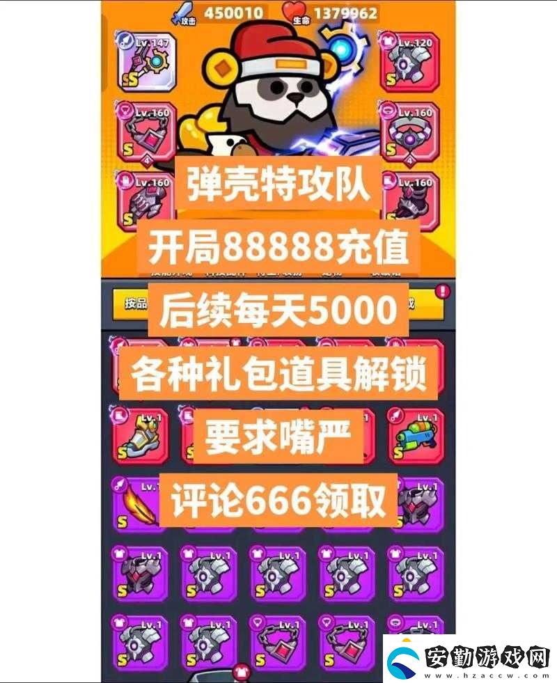 彈殼特攻隊官網(wǎng)獨家兌換碼大全