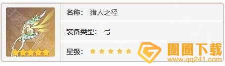 原神賽索斯武器怎么選擇