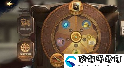 哈利波特魔法覺醒11月幸運轉(zhuǎn)盤位置在哪里