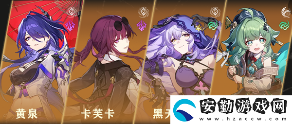 崩壞星穹鐵道黃泉配隊(duì)攻略