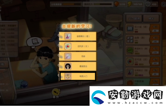 中國式成長怎么電競