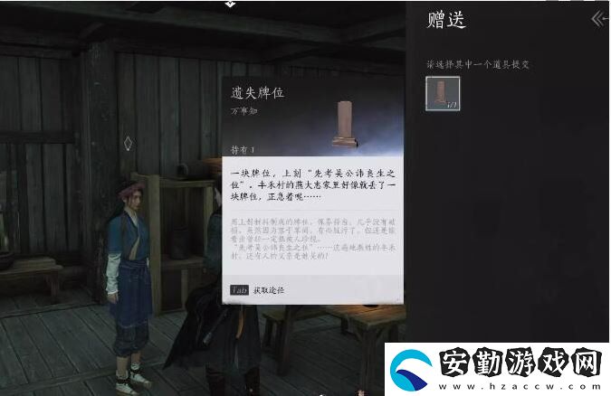 燕云十六聲認(rèn)祖離宗任務(wù)怎么過