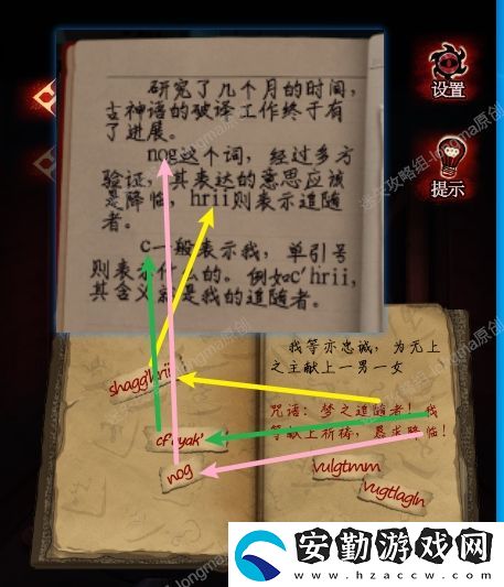 黑烏鴉之魂契攻略大全