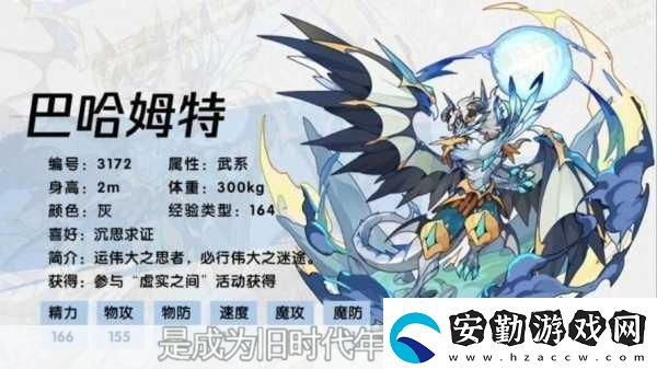 巴哈姆特震撼降臨！洛克王國(guó)新年費(fèi)寵物技能全揭秘