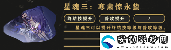 黃泉星魂效果是什么