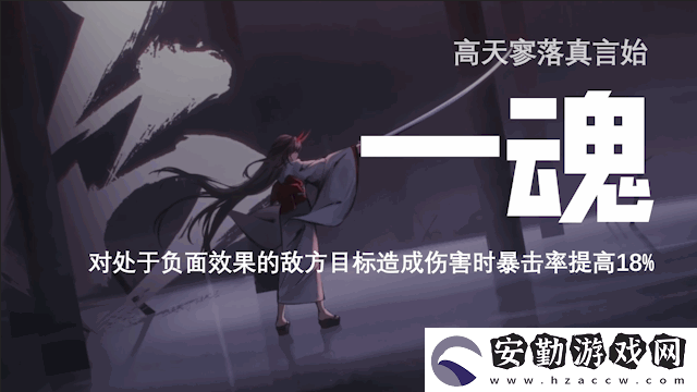 黃泉星魂效果是什么