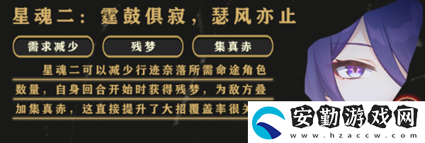 黃泉星魂效果是什么