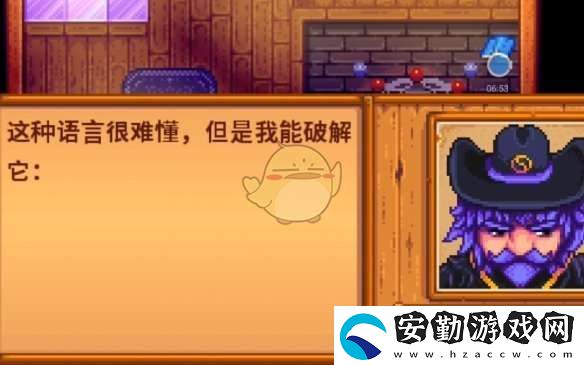 星露谷物語會見法師任務(wù)怎么做