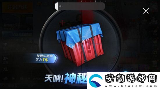 和平精英幸運(yùn)空投怎么獲得