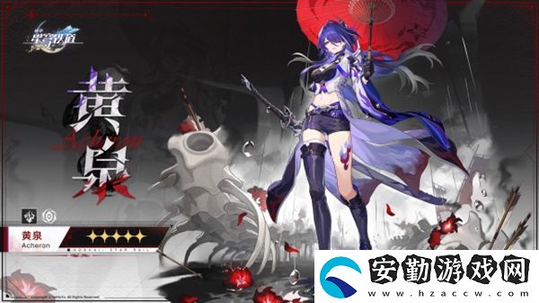 崩壞星穹鐵道黃泉配隊(duì)攻略