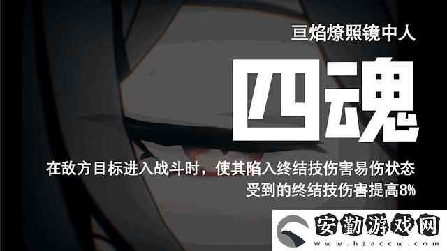 黃泉星魂效果是什么