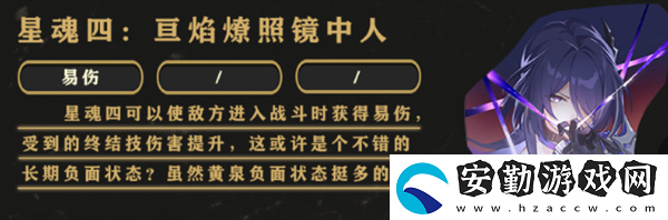 黃泉星魂效果是什么