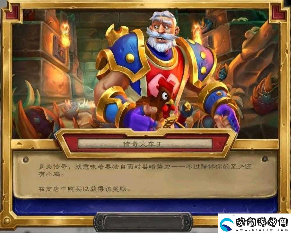 爐石傳說(shuō)冰封王座新版本