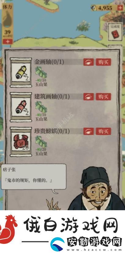 江南百景圖紹興探險諸暨隱藏任務攻略