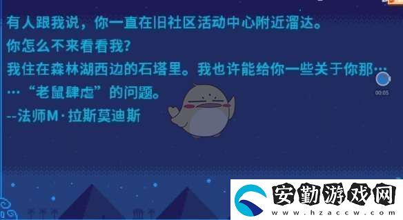 星露谷物語會見法師任務(wù)怎么做