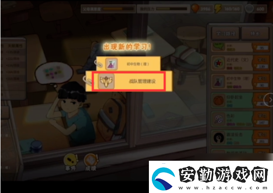 中國式成長怎么電競