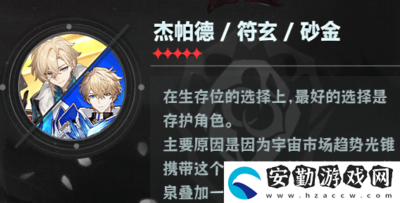 崩壞星穹鐵道黃泉配隊(duì)攻略