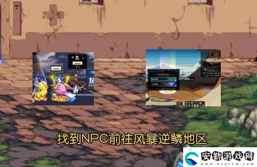 dnf風(fēng)暴逆鱗在哪里進(jìn)圖