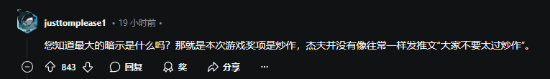引爆期待！多位業(yè)內(nèi)人士暗示TGA將有重磅內(nèi)容公布